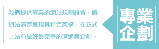 2a專業企劃