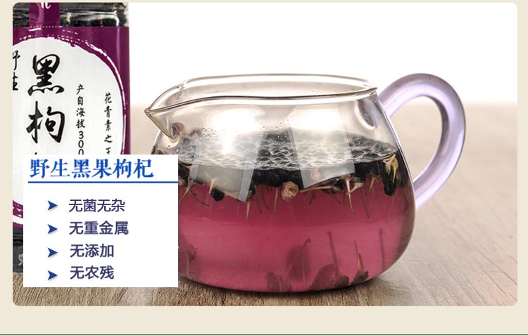 黑枸杞50g罐裝5