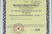 ISO22000中文认证