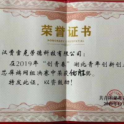 创青春