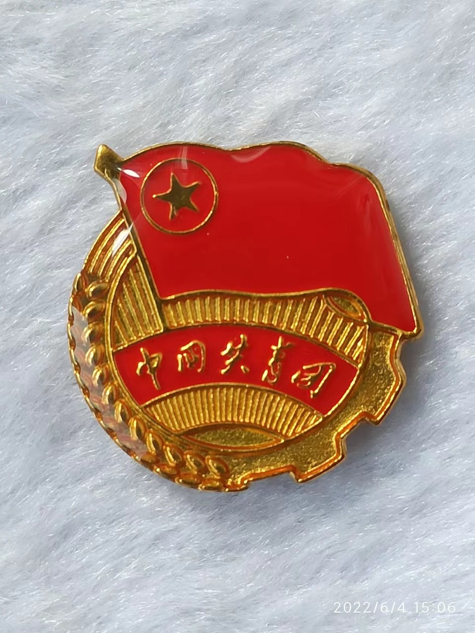 | 中国共青团(草书体)团徽