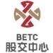 北京股权交易中心