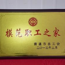 企業(yè)榮譽