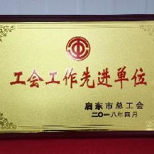 企業(yè)榮譽