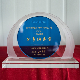 2014年度優(yōu)秀供應(yīng)商