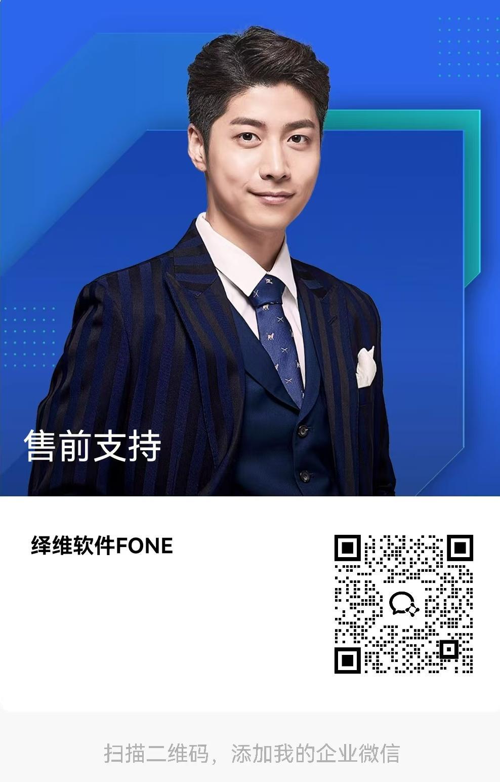 售前支持