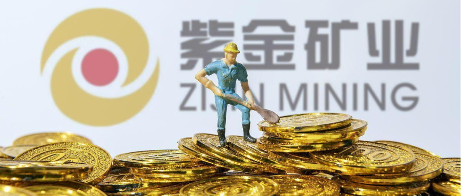 紫金矿业 (2)