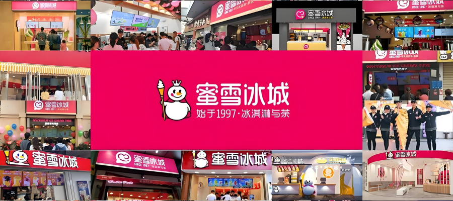 蜜雪冰城门店