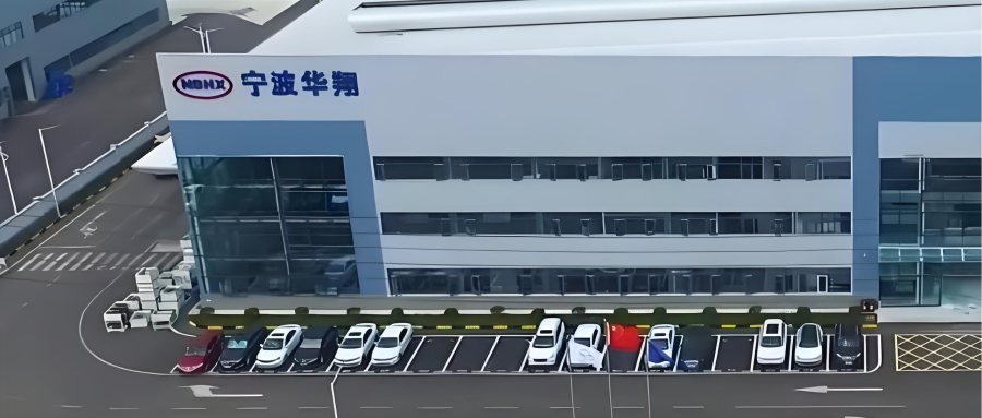 宁波华翔 (2)