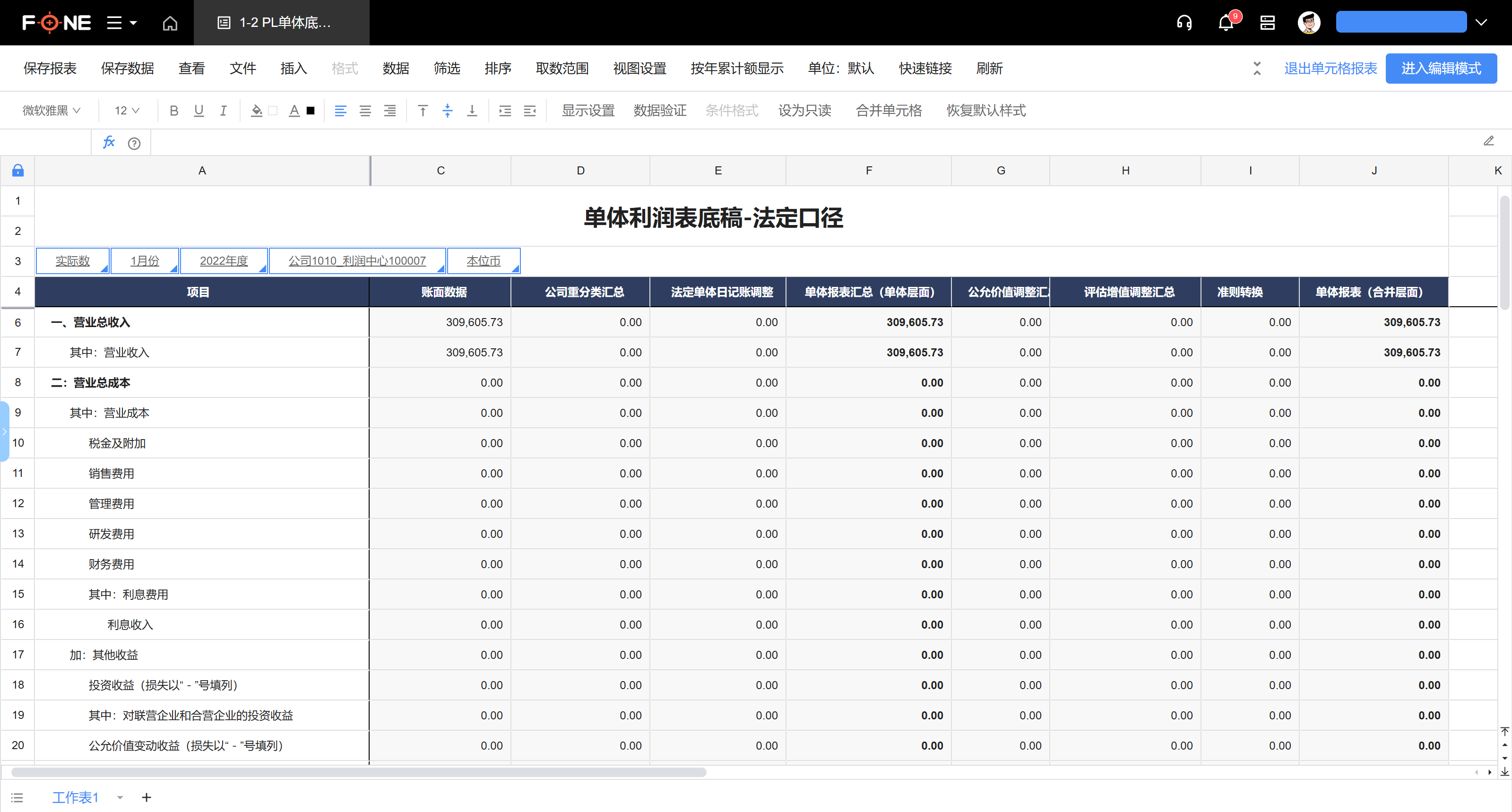 内部定价转移0801