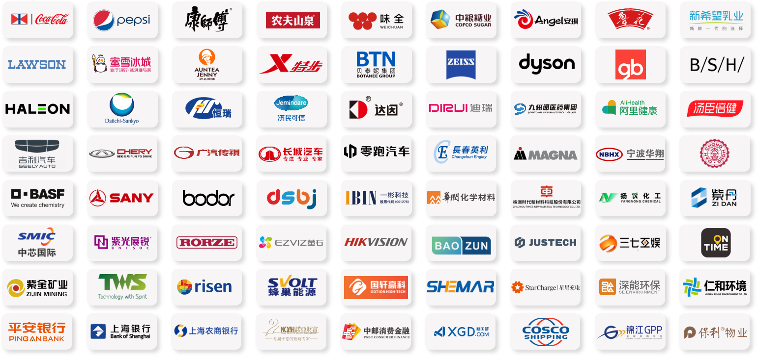 官网客户墙20251203