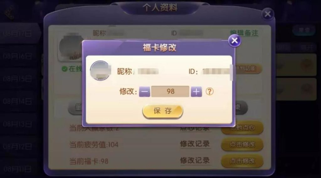 疲勞值模式涉賭? 看看律師怎麼說