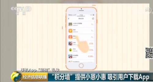 揭秘APP"刷榜"黑色產業鏈:機器刷8毛人刷2塊2