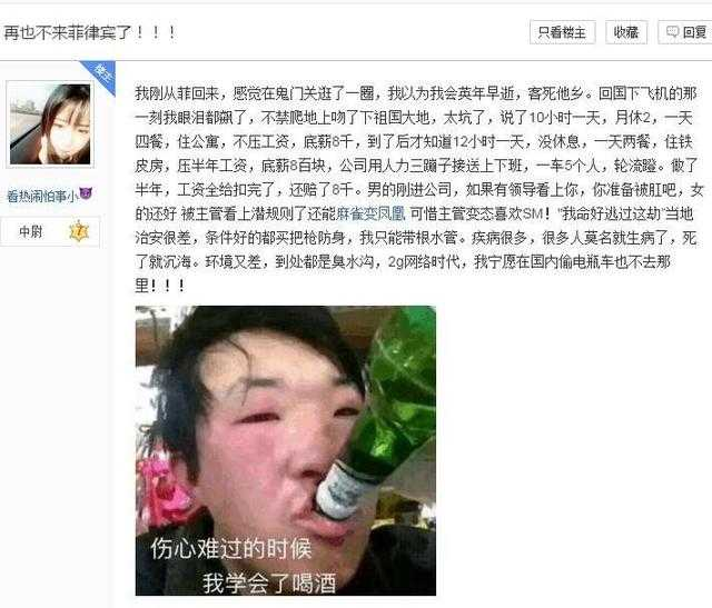 我在柬埔寨“殺豬”的時光