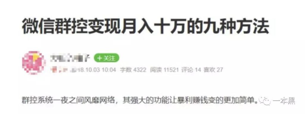 批量控制100台手機的致富野路子,一樁事先張揚的買賣。