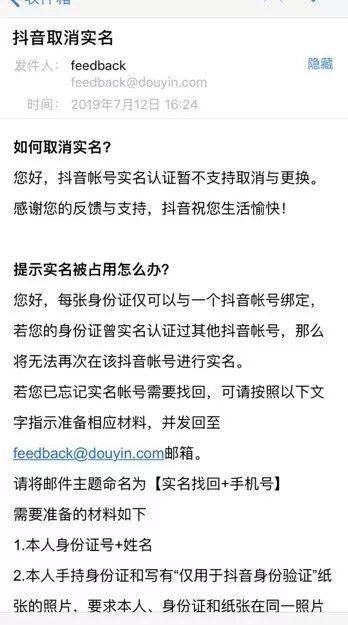 為你揭秘抖音號背後的交易市場