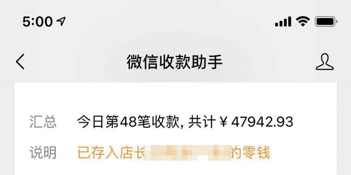 網賭圈借道微信支付寶跑分洗錢? 交易1萬提成120元