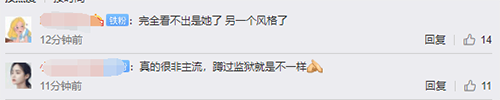 “賭後”郭美美出獄後變身網紅蛇精