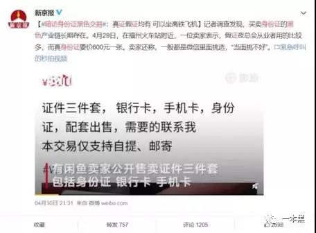 批量控制100台手機的致富野路子,一樁事先張揚的買賣。