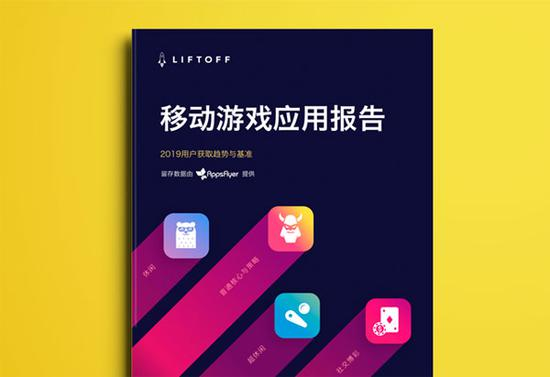 Liftoff最新報告:社交博彩遊戲引人關注