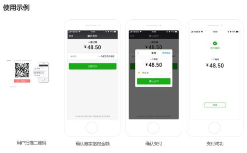 突發! 微信支付“APP支付”和“Native支付”申請策略大變