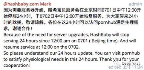 博彩DApp 新征途,殺破狼三分天下