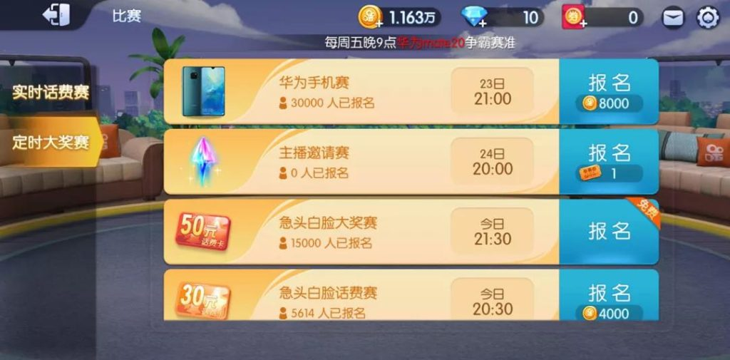 快手“蓄謀”了8個月,成功把一款“斗地主”推上了免費榜首!