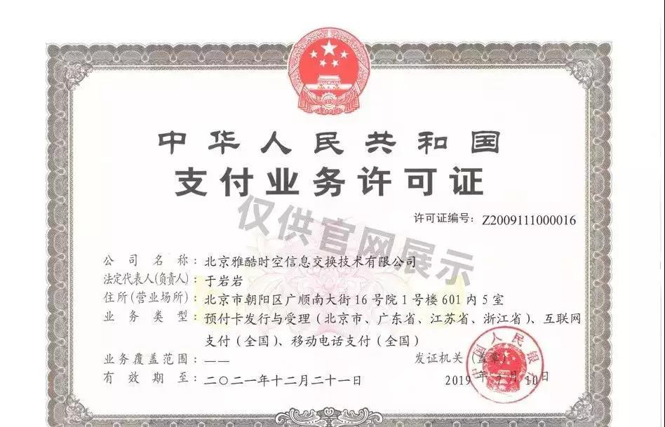 1信用卡遭警方上門調查,旗下支付涉嫌博彩被集體投訴!