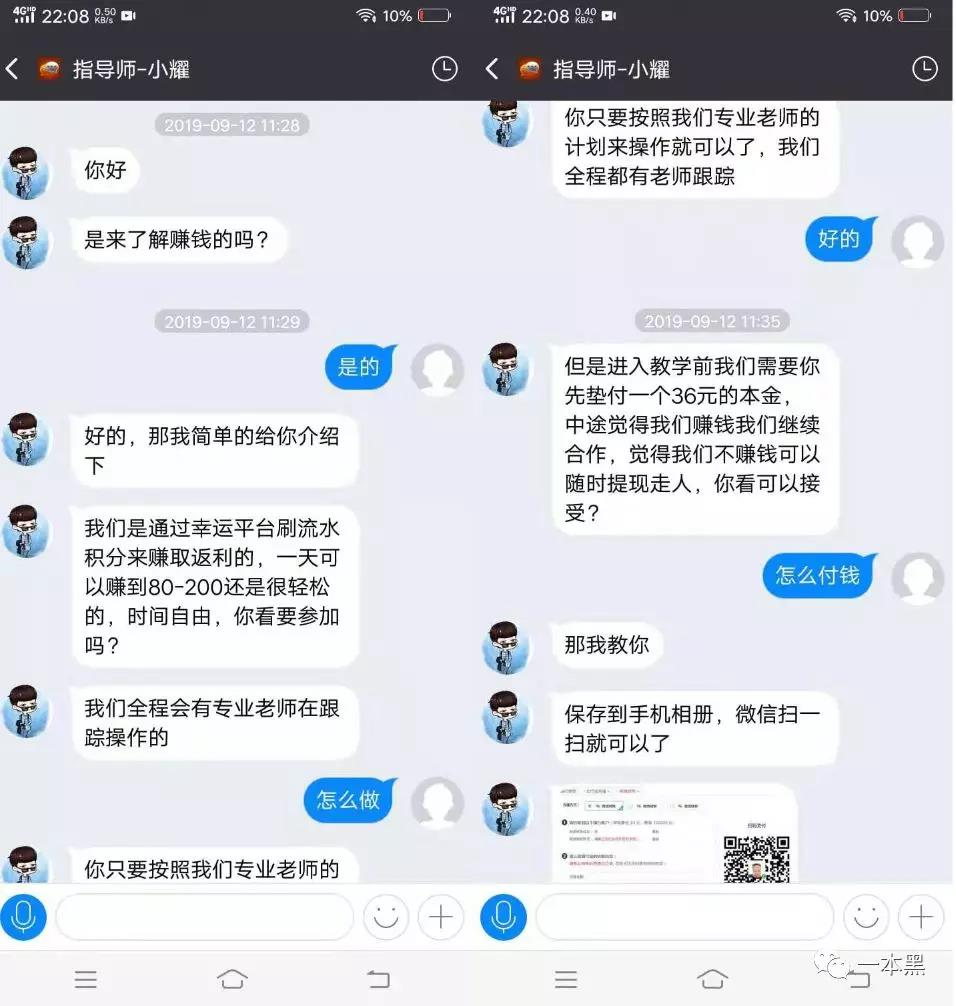 新浪微博,鋪天蓋地的博彩廣告