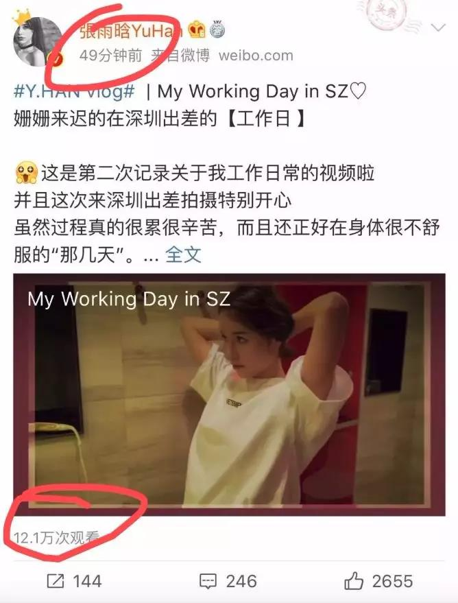 微博流量造假生存指南