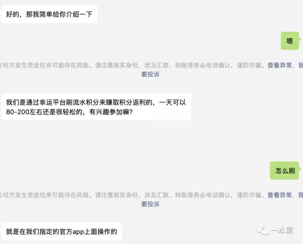 新浪微博,鋪天蓋地的博彩廣告