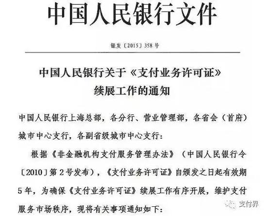 第三方支付迎強監管五大亂象成行業主要問題
