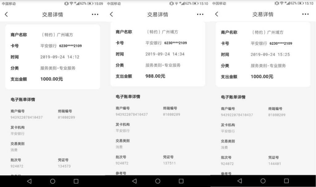 頂風作案! 酷寶支付和網絡博彩組隊,“躲草叢”收割“送人頭”用戶