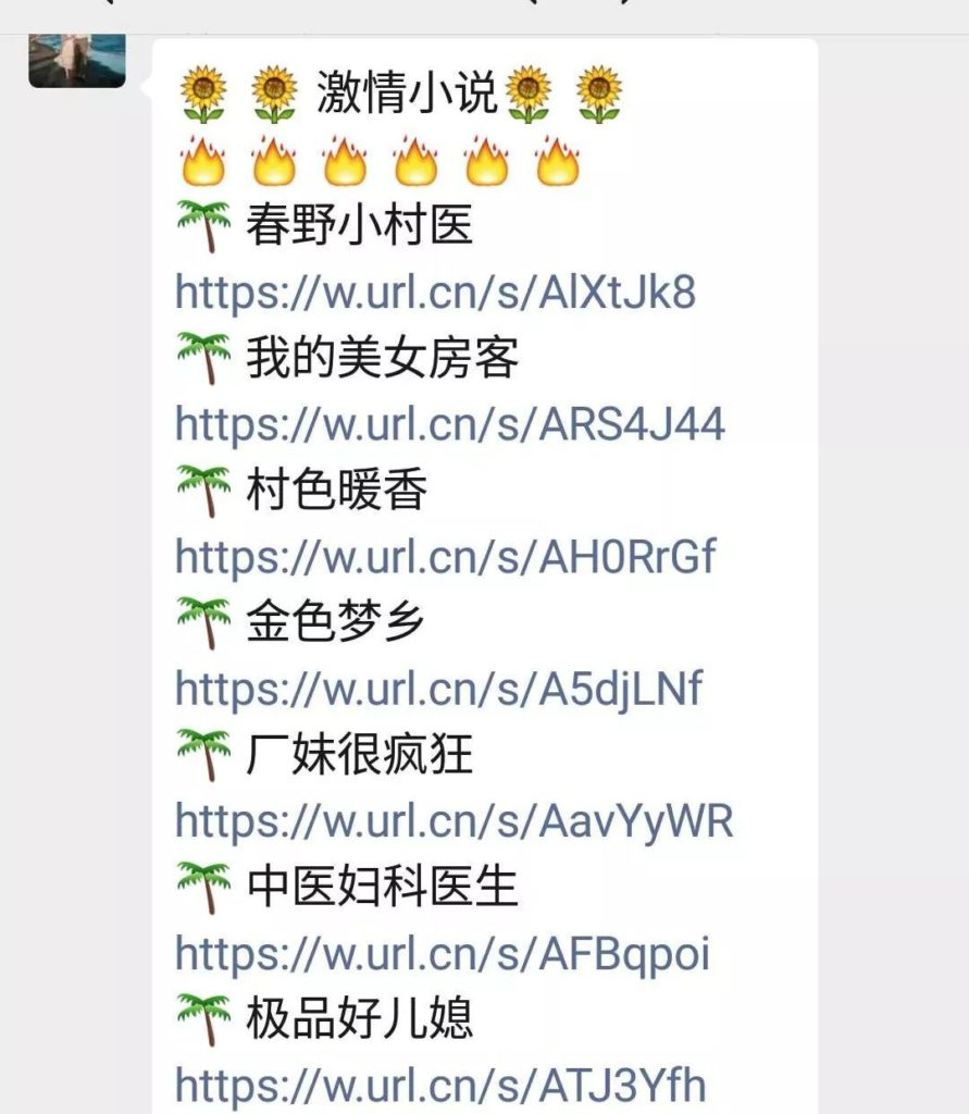微信殺不死! 這個暴利骯髒的行業年賺幾十億,毛利堪比茅台!