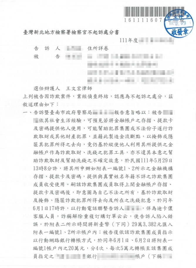 刑事-家庭代工