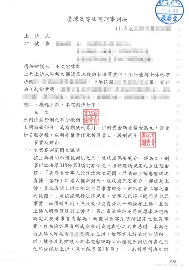 刑事-代辦貸款