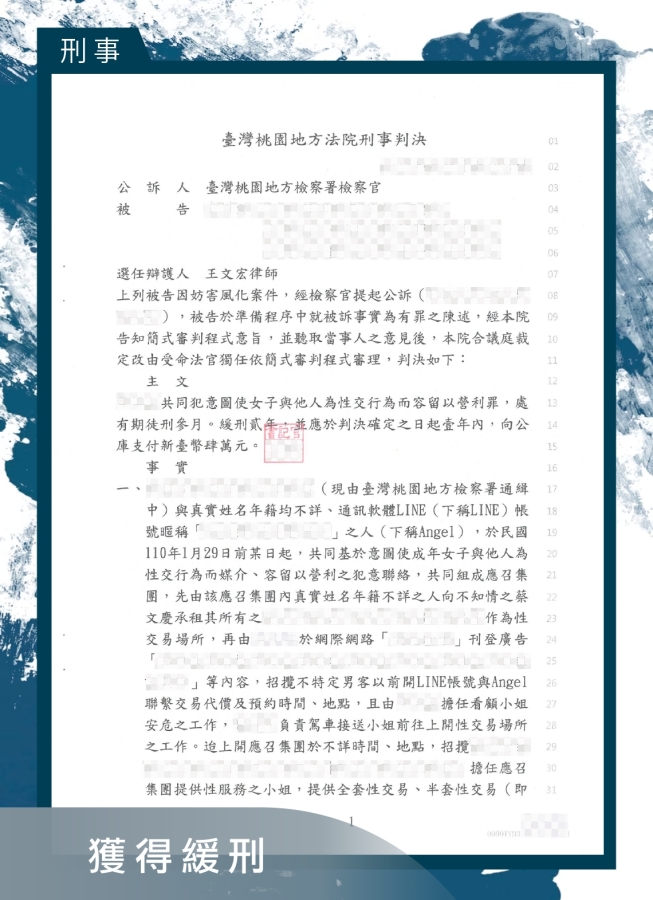 載送的乘客竟為特種行業小姐