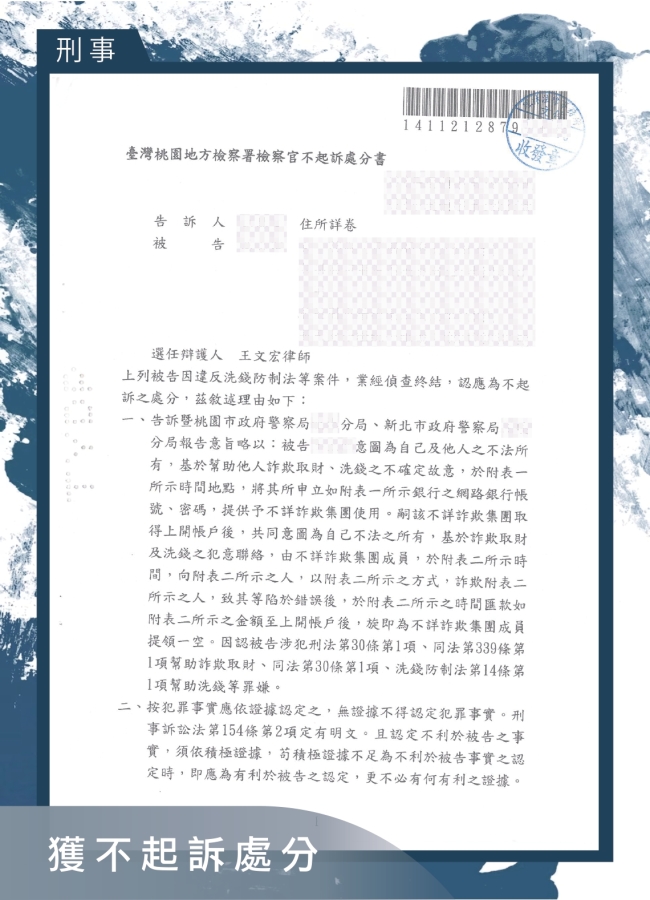 感情詐欺他的關心都是為了利益