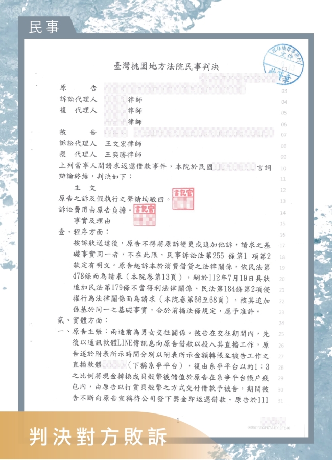 分手後對方想討回付出的錢財