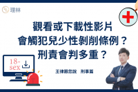 兒童和少年是社會中最脆弱的群體之一，他們的身心發展尚未成熟，容易受到來自外界的傷害。《兒童及少年性剝削防制條例》立法的首要目的就是通過法律手段，確保兒童和少年免受性剝削的侵害，保障他們的身心健康和基本人權，嚴懲性剝削行為。

隨著科技和網路的發展，性影像的散布變得越來越容易且影響範圍廣泛。非法散布性影像可能引發連鎖效應，導致性影像的多次傳播，甚至成為敲詐勒索等其他犯罪行為的手段。立法對性影像散布進行嚴厲處罰，旨在遏制此類犯罪行為的蔓延，防止犯罪手段的多樣化與惡性循環。

近年來，性影像散布事件屢屢發生，並且經常在社會上引發強烈的輿論關注。許多受害者因為此類事件遭受長期的心理創傷和社會壓力。社會對於強化法律保護、遏制這類犯罪行為的呼聲越來越高，立法者因此回應了這一需求，強化法律制裁，以達到有效保護受害者的目的。