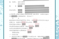 【民事】- 損害賠償 –速度的代價車禍過失，委任律師協助，獲法院判決賠償的勝訴