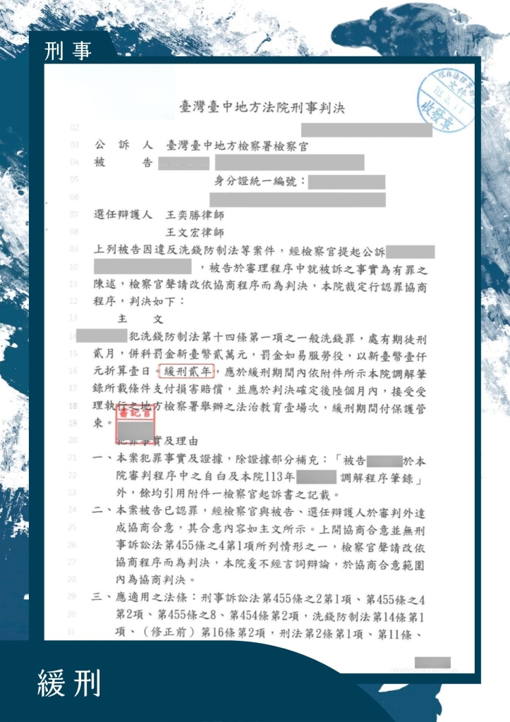 洗錢 感情詐騙 洗錢 感情詐騙