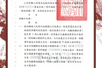 警示帳戶遭到書面告誡，提起訴願讓原處分機關撤銷