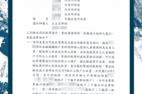 詐欺 洗錢 投資詐騙 投顧老師詐騙 人頭帳戶 警示