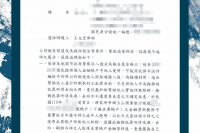 詐欺 洗錢 人頭帳戶 感情詐騙 網路交友 投資詐騙