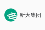 新大