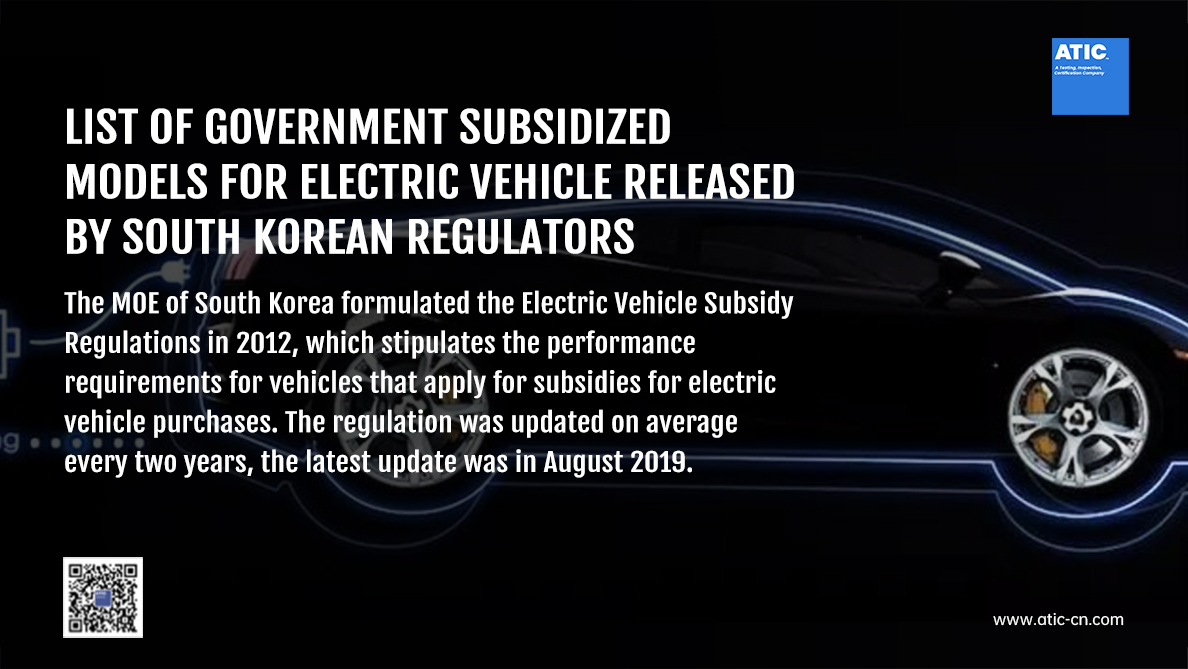 LIST OF GOVERNMENT SUBSIDIZED MODELS FOR ELECTRIC VEHICLE RELEASED BY