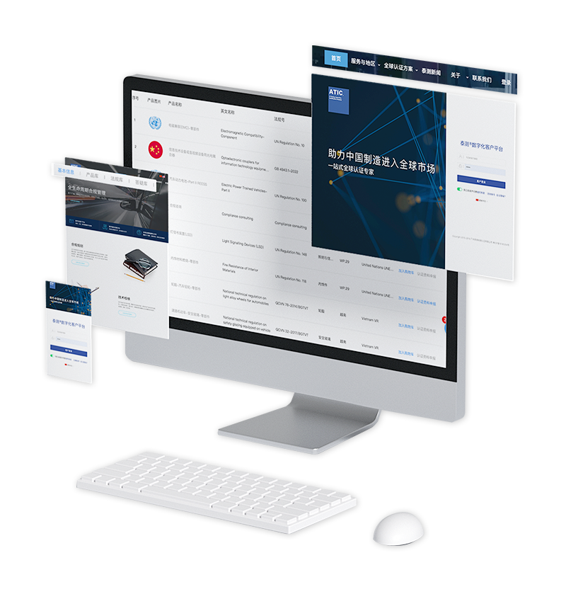 ATIC self-developed digital system | Regulation Subscription | Regulation Q&A | Regulation Monthly Update