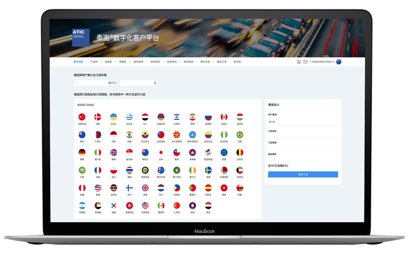 GLOBAL AUTOMOTIVE REGULATIONS UPDATES IN JUNE 2023