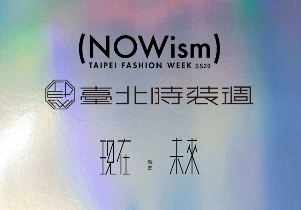 台北時裝週 配件品牌-ETOILE TAIWAN